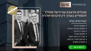 סובלים מדאבת שרירים? מומלץ להסתייע בעורך דין פיברומיאלגיה