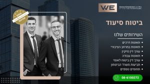 ביטוח סיעוד